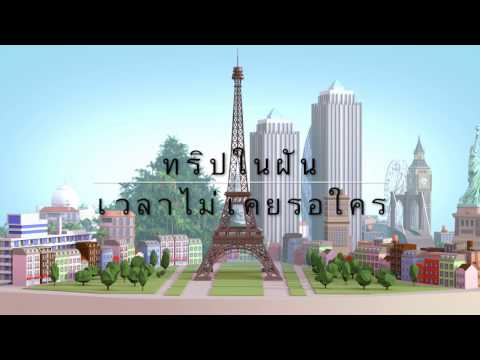 คลิกเพื่อดูคลิปวิดีโอ