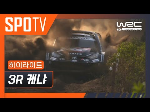 [WRC] 3R 케냐 하이라이트