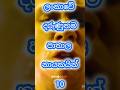 ලංකවේ දරුණුතම පාතාල නායකයින් 10 Top 10 Worst Under
