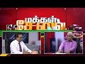 makkal-sevai-21-07-2019