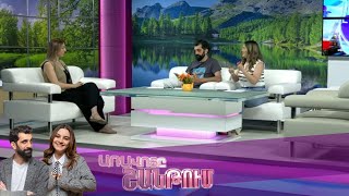 Առավոտը Շանթում/Aravoty Shantum/02.06.2025