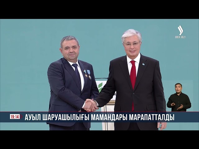 Ауыл шаруашылығы мамандары марапатталды