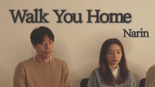 Narin Official l Karmina - Walk you home