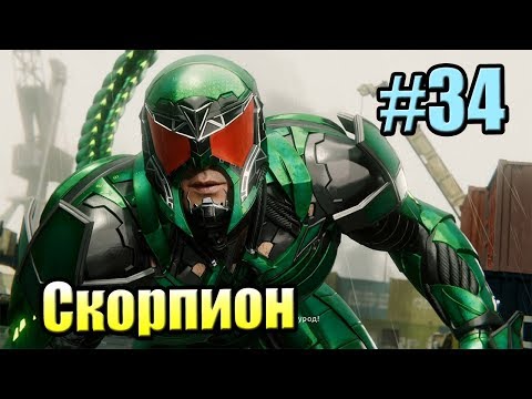 Человек Паук {PS4} прохождение часть 34 — Носорог и Скорпион