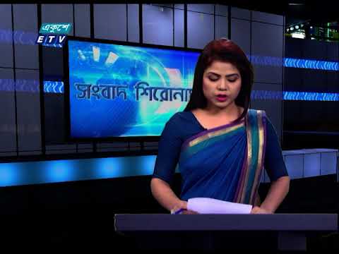 04 PM News Headline || বিকেল ০৪টার সংবাদ শিরোনাম || 25 February 2021 || ETV News