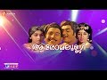 Aromalunni Malayalam Full Movie Prem Nazir Amrita Online Movies