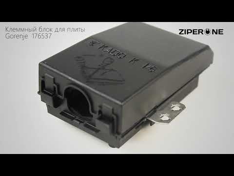 Gorenje Cooker Terminal Block 176537 (06794)
