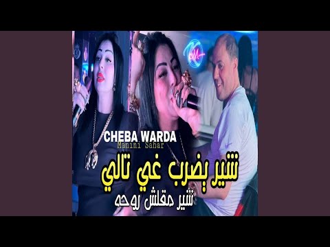 Chir Yedrob Ghi Tali