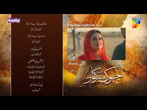 Jhok Sarkar 2nd Last Ep 24 Teaser - 07 NOV Presented by Happilac Paint [ Farhan Saeed, Hiba Bukhari]