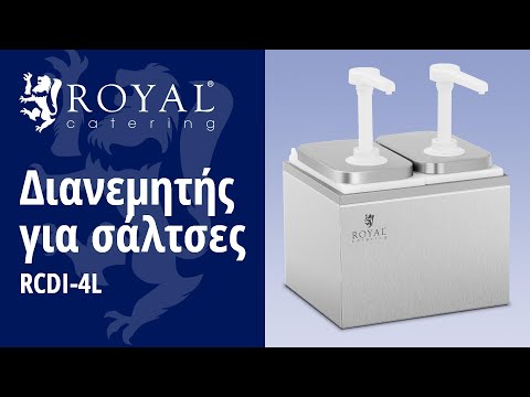 βίντεο - Διανεμητής για σάλτσες - 2 αντλίες - 2 x 2 λίτρα