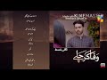 Wafa Kar Chale Episode 103 Promo