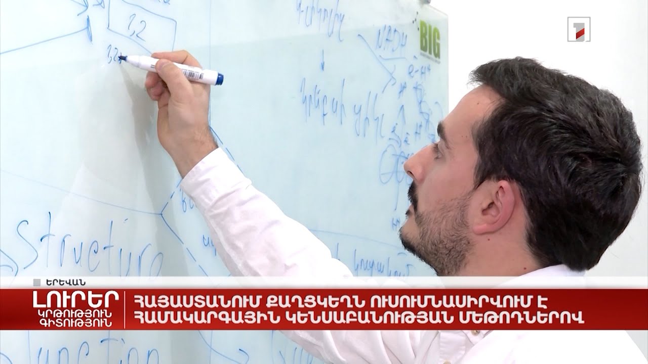 Հայաստանում քաղցկեղն ուսումնասիրվում է համակարգային կենսաբանության մեթոդներով