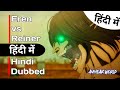 Attack on Titan Final Season Eren Vs Reiner in Hindi Dubbed | Attack Titan vs Armored and Jaw Titan