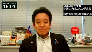 日本の大学受験で中国人向け「カンニング業者」が暗躍、との記事紹介　指紋認証や顔認証など必要かも