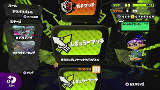 【Splatoon】　プレイ実況