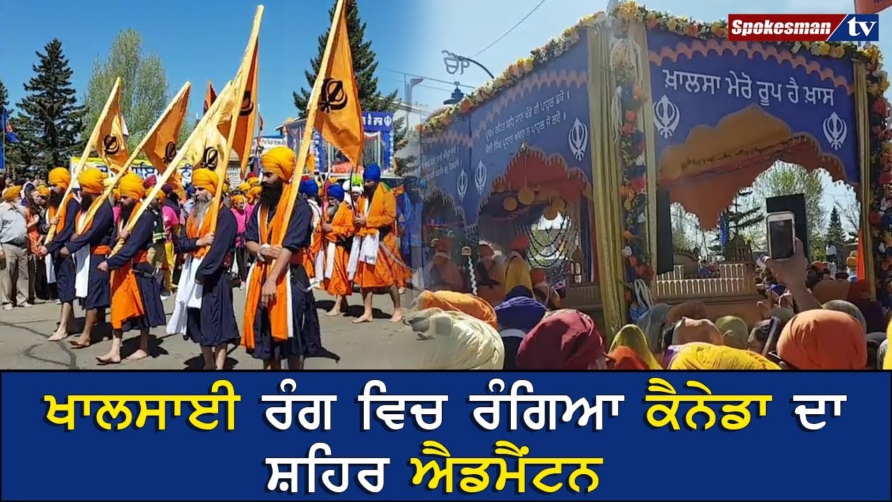 Nagar Kirtan of Canada Edmonton Nagar Kirtan of Canada Edmonton
