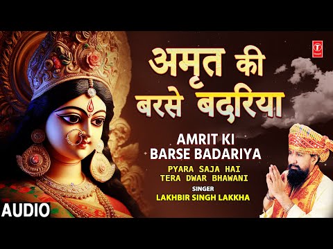 Amrit Ki Barse Badariya — watch video
