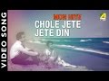 Chole Jete Jete Din | Mon Niye | Bengali Movie Video Song | Lata Mangeshkar Song