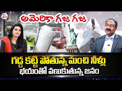 Northeast America Low Temperatures & Heavy Snow | American ICE Cyclone | SumanTV