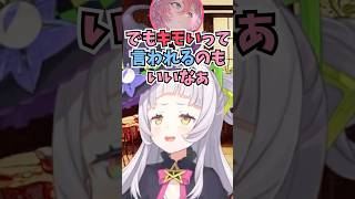 口内炎を甘噛みすると発言してキモいと言われるもなぜか喜ぶルイ姉に驚くキッズ #shorts  #ホロライブ #切り抜き #vtuber #紫咲シオン #鷹嶺ルイ #癒月ちょこ #ホロ切り抜き