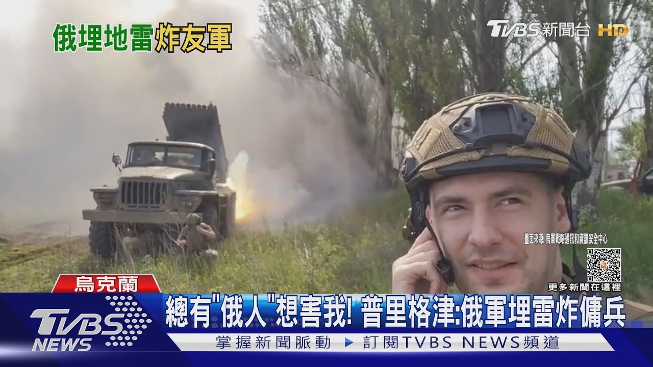 總有「俄人」想害我！　普里格津控俄軍巴赫姆特埋地雷炸傭兵