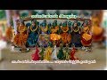 சப்தகன்னி அம்மன் அழைப்பு பாடல் ஏன்டே