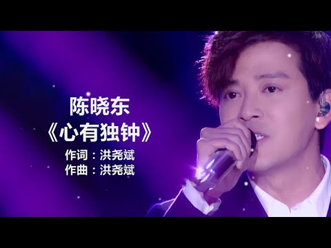 陈晓东 - 《心有独钟》 [歌词] / 蔡淳佳 - 《我愿意》 [歌词] （新加坡剧【爱的掌门人】主题曲）