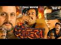 Mohra मोहरा Full Movie In Hindi Mohanlal Anupam Kher Kala Bhawan Full Action Movie