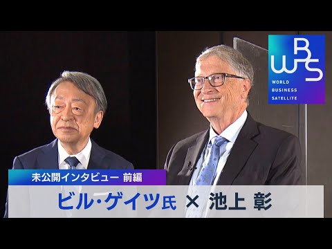 ビル・ゲイツ氏は「アマゾンは二度と開かれない」と予言 - だからこそ
