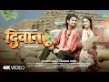 Deewana Video Aditya Mahobiya Kalpita Singh Acharya Sahu Kanchan Joshi New CG Song