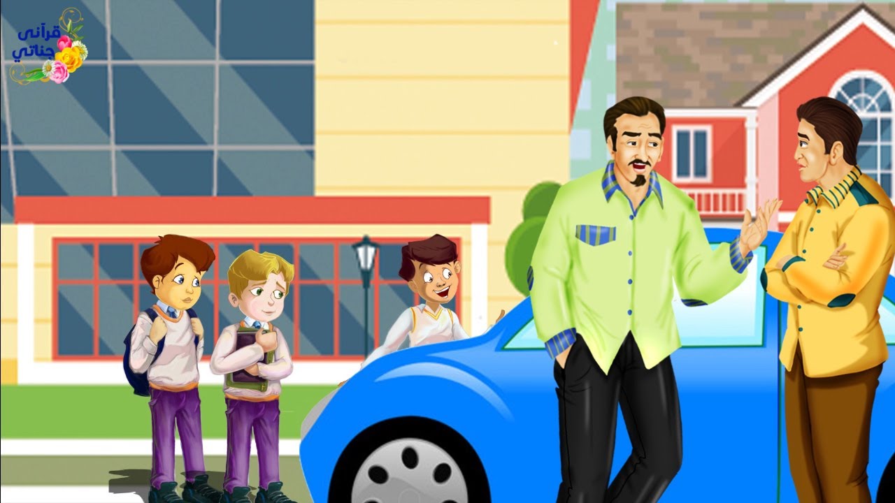 قصة رائعة هذا الأب طلب من السائق توصيل أبناءه إلى المدرسة ولكن السائق اصطحب إبنه معهم وكانت المفاجأة