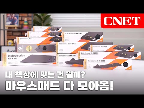 스틸시리즈 QcK 게이밍 마우스패드: 스몰 사이즈부터 3XL 장패드까지, 프로들이 택한 이유가 있었네!🖱️ | #Review