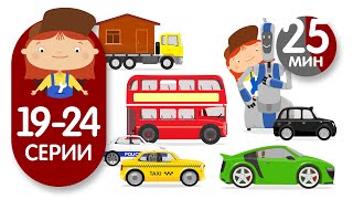 Доктор Машинкова - Серии 19 -24