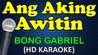 ANG AKING AWITIN - Bong Gabriel (HD Karaoke)