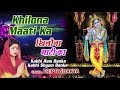 खिलौना माटी का I Khilona Maati Ka I TRIPTI SHAKYA I Nirgun Bhajan Kabhi Ram 