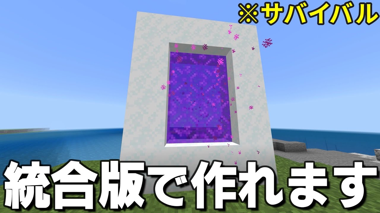 絶対知らないサバイバルの裏技バグ35選【マイクラ統合版1.20】【ゆっくり解説】【小技,豆知識】