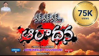 Download lagu Enduko Enduko Napai Jaali |Christian Telugu 2025 Full Song,#jesusworshipsongs7live mp3 Download lagu Enduko Enduko Napai Jaali |Christian Telugu 2025 Full Song,#jesusworshipsongs7live mp3