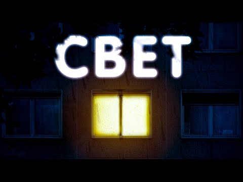 xtxjxn - Свет (Audio)