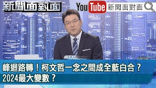 [討論] 作為真中間選民 這局KMT有理