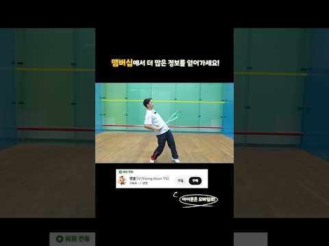 몸쪽으로 오는 공 처리법!!