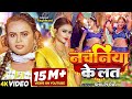 Video शिल्पी राज नचनिया के लत Shilpi Raj Ft Shilpi Raghwani Bh