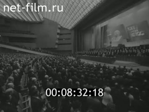 The Internationale (1981) CPSU Интернационал