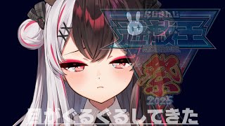 【 #にじ遊戯王祭2025 】前菜 【 にじさんじ / 夜見れな 】