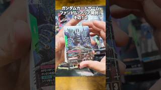 【ガンダムカードゲーム】ファントム・アリア開封!その10 #gundam #ガンダム