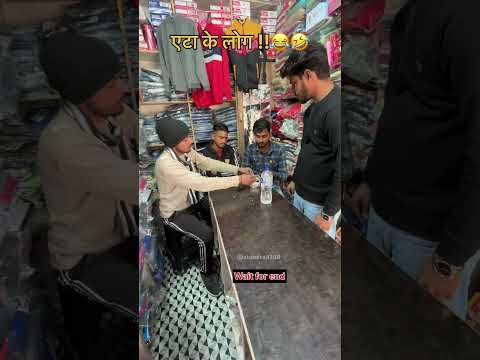 Etah k log 😂😝 #trending #comedy #youtubeshorts #shorts #viralvideo #etahboys #etah #funny #youtube