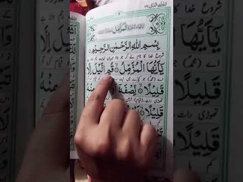 surah muzammil