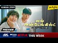 Love Untangled Korean Movie Tamil Dubbed Movie OTT Release Date Review Story Plot Netflix