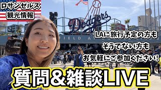 久しぶりのゆったり全体ライブです! 寝起きなのでご容赦ください。w