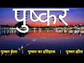 channel