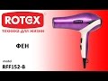 Відеоогляд Rotex RFF152-B